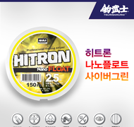 히트론 나노플로트 - 사이버그린