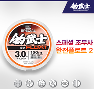 스페셜 조무사 완전플로트 2