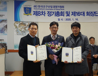 (사)한국조구산업경영자협회 제8차 정기총회 및 제16대