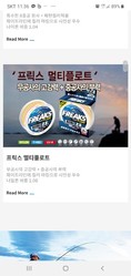 프릭스 멀티플로트 사용후기