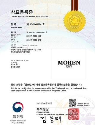 [상표] 등록 제 40-1068884호 MOREN(모렌