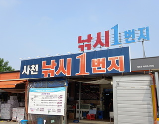 사천낚시1번지