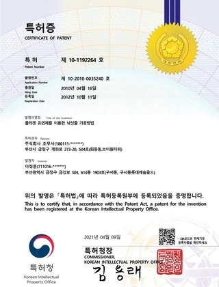 [특허] 특허 제 10-1192264호