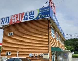 가자낚시쇼핑