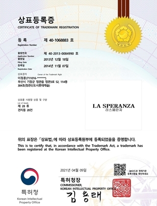 [상표] 등록 제 40-1068883호 LA SPERA