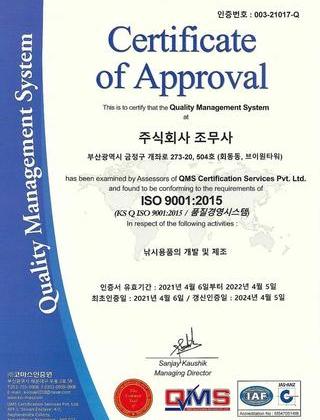 [품질경영시스템] ISO 9001