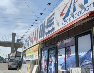 한국낚시