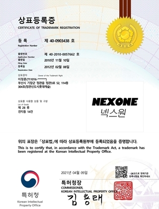 [상표] 등록 제 40-0903438호 NEXONE(넥