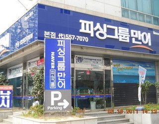 주식회사 만어