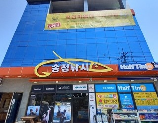 송정낚시