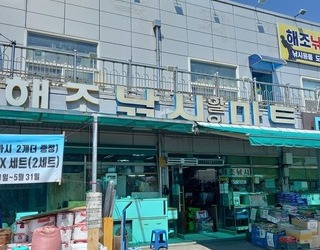 해조낚시마트