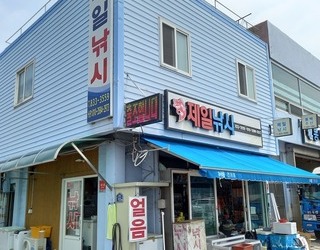 사천제일낚시