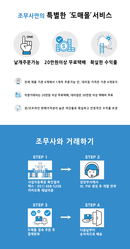 조무사 도매몰 서비스