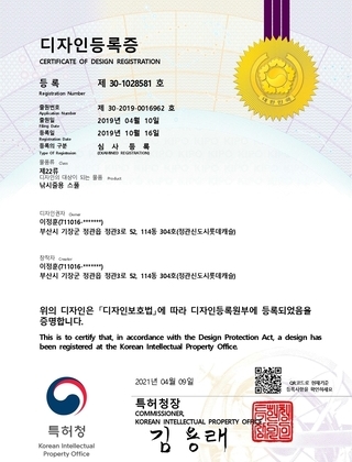 [디자인등록증] 등록 제 30-1028581호 낚시줄용 스풀