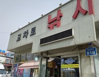 교차로낚시