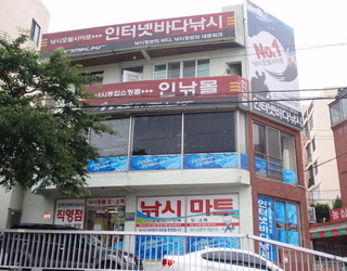 인터넷바다낚시