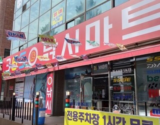 365낚시마트 본점