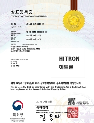 [상표] 등록 제 40-0913083호 HITRON(히