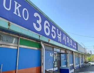 365낚시마트 구미점