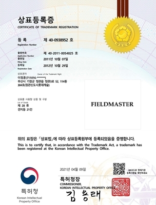 [상표] 등록 제 40-0938952호 FIELDMAS