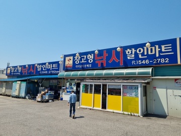 주남낚시[창원]