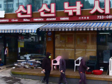 신신낚시 