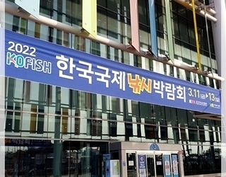 2022 한국국제 낚시박람회[1]