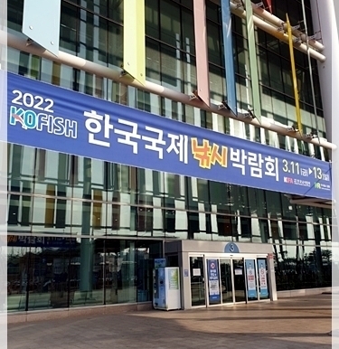 2022 한국국제 낚시박람회[1]