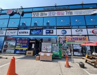 낚시왕국 즐거운피싱
