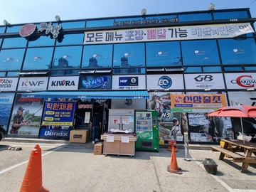 낚시왕국 즐거운피싱