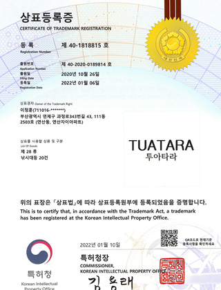 [상표] 등록 제 40-1818815호 TUATARA(