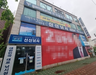 신신낚시[본점]