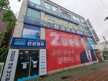 신신낚시[본점]