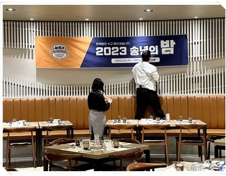 ◆ 2023 조무사&피기아 송년의 밤 (1) ◆