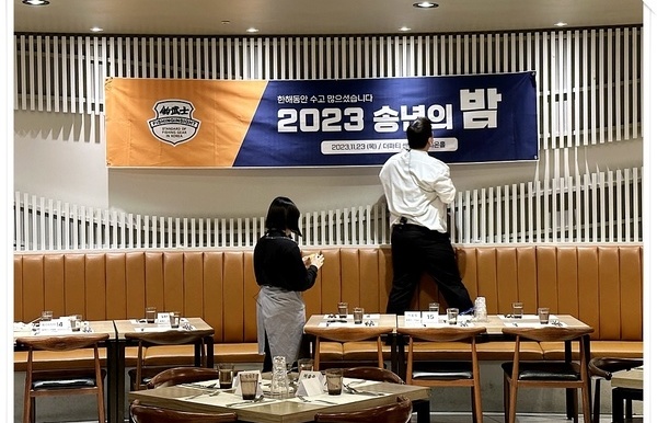 ◆ 2023 조무사&피기아 송년의 밤 (1) ◆
