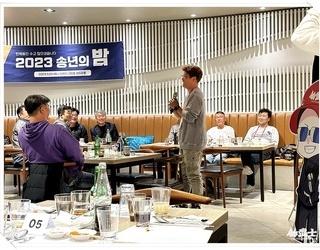 ◆ 2023 조무사&피기아 송년의 밤 (2) ◆