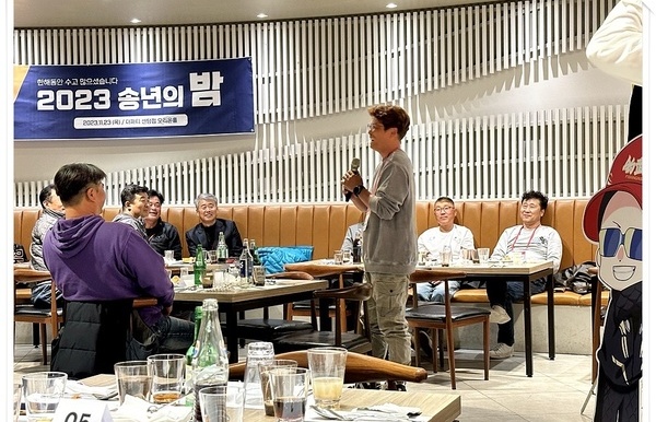 ◆ 2023 조무사&피기아 송년의 밤 (2) ◆