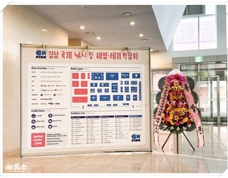 ◇ 경남국제낚시박람회 응원 선물 (1) ◇