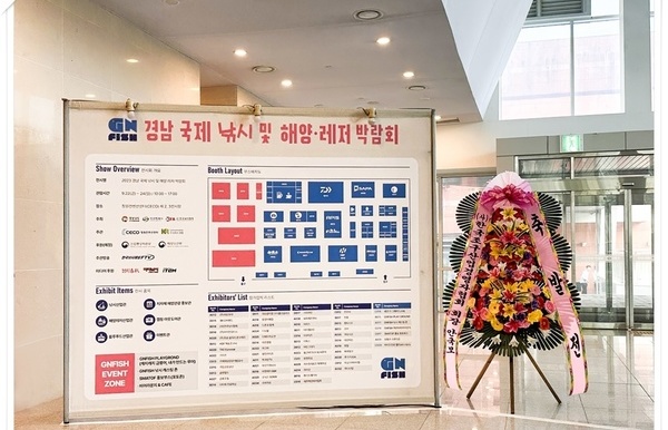 ◇ 경남국제낚시박람회 응원 선물 (1) ◇