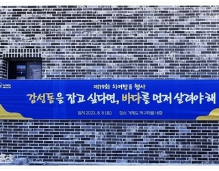 2023년 제19회 조무사 치어방류행사 #05