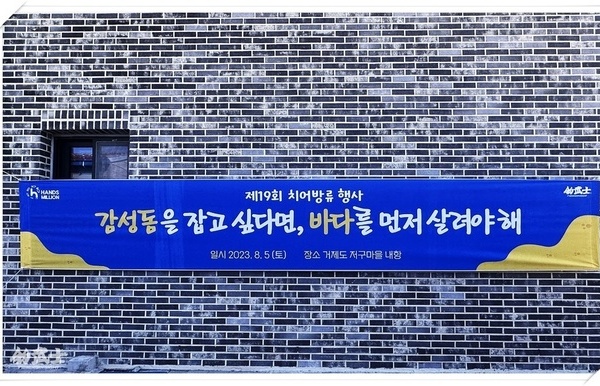 2023년 제19회 조무사 치어방류행사 #05