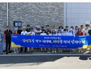 2023년 제19회 조무사 치어방류행사